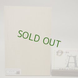 画像3: 【こだわり】木のはがき「カエデ」－