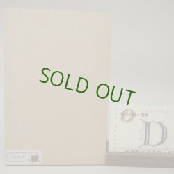 画像9: 【こだわり】木のはがき「カエデ」－