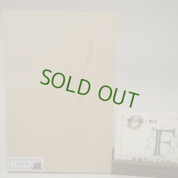 画像13: 【こだわり】木のはがき「カエデ」－