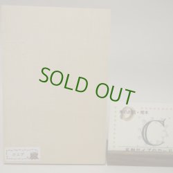 画像7: 【こだわり】木のはがき「カエデ」－