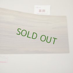 画像6: ウォールナット　板材料　2.5×270×620mm (3)　