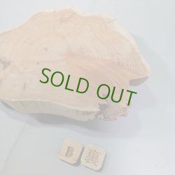 画像5: イチイ輪切り30mm厚　NO.4500-B