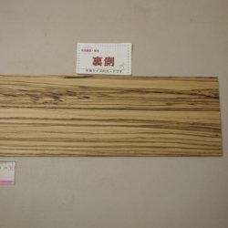 画像6: ゼブラウッド　板材料　3×130×625mm （3）　