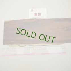 画像5: パオロッサ　板材料　3×130×630mm (3)