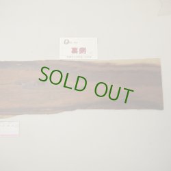 画像6: パオロッサ　板材料　3×130×630mm (3)