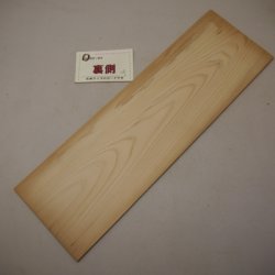 画像2: ヒノキ　板材料　4×130×415mm（3）