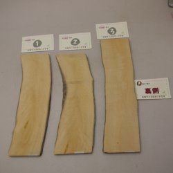 画像2: ツゲ材料　10mm厚　10－1200-[1・2・3]　【限定】