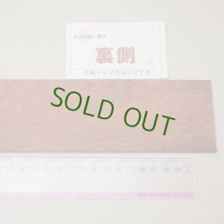 画像6: カリン板材料　3×65×320mm (1)　