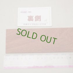 画像5: カリン板材料　3×65×320mm (1)　