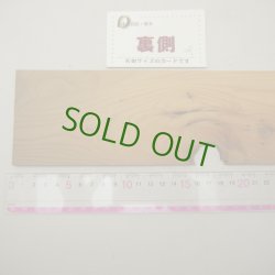 画像5: イチイ　板材料　5×85×470mm (1)