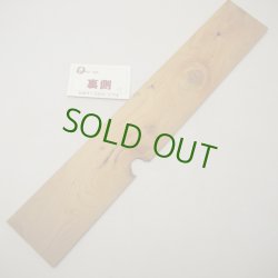 画像2: イチイ　板材料　5×85×470mm (1)