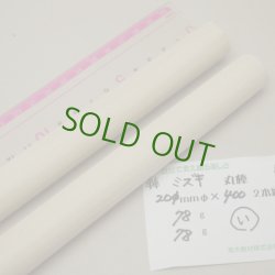 画像8: 【選】ミズキ丸棒　20φ×400mm 2本セット　【特注・WEB限定】