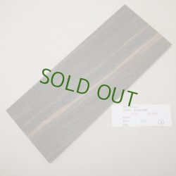 画像1: コクタン 板材料　6×120×300mm　（3）