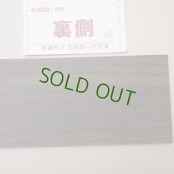 画像6: コクタン 板材料　5×75×300mm　（1）