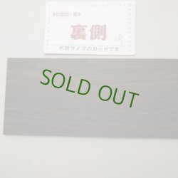画像5: コクタン 板材料　5×75×300mm　（4）