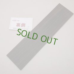 画像2: コクタン 板材料　5×75×300mm　（1）