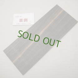 画像2: コクタン 板材料　6×120×300mm　（3）