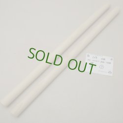 画像1: ミズキ丸棒　20φ×400mm 2本セット（7）　【特注・WEB限定】