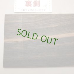 画像5: コクタン 板材料　6×120×300mm　（3）