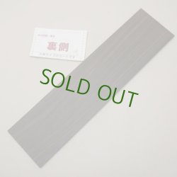 画像2: コクタン 板材料　5×75×300mm　（4）