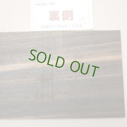 画像6: コクタン 板材料　6×120×300mm　（3）