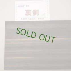 画像5: コクタン 板材料　6×120×300mm　（1）