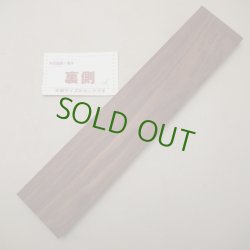 画像2: ローズウッド　13×65×310mm (4)