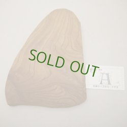 画像3: ケヤキプレート 　NO.900［A・B］