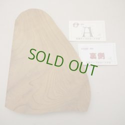 画像4: ケヤキプレート 　NO.900［A・B］