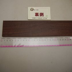 画像5: シタン　板材料　8×60×510mm 　(7)