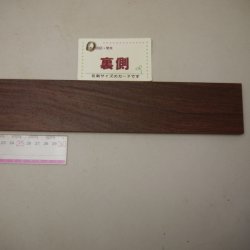 画像6: シタン　板材料　8×60×510mm 　(7)