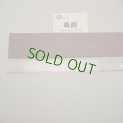 画像5: シタン　板材料　8×60×510mm 　(6)