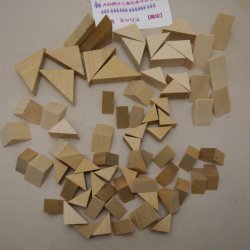 画像2: ひらめ木パーツ・三角ミックス　【限定品】