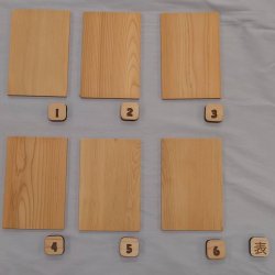 画像1: T様専用【こだわり】木のはがき「イチイ」－選[1・2・3・4・5・6]