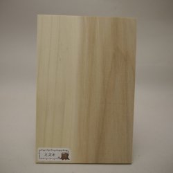 画像1: 木のはがき　ミズキ　5×100×150mm