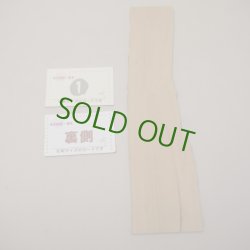 画像4: ツゲ材料　5mm厚　5－1300-[1・2・3・4]　【限定】