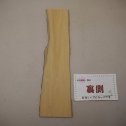 画像2: ツゲ材料　5mm厚　5－800　【限定】
