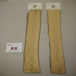 画像2: ツゲ材料　5mm厚　5－1800-[1・2]　【限定】