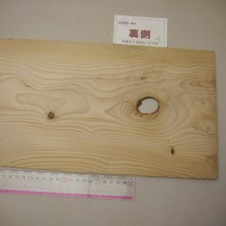 画像6: ヒノキ　板材料　5×205×425mm(2)　