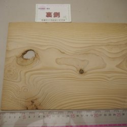 画像5: ヒノキ　板材料　5×205×425mm(2)　