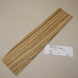 画像1: ゼブラウッド　板材料　3×80×320mm （1）　