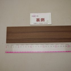 画像5: シタン　板材料　3×70×510mm 　(2)