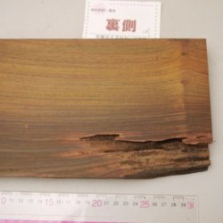 画像6: ローズウッド　30×145×315mm (7)