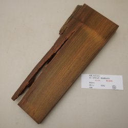 画像1: ローズウッド　30×140×315mm (4)