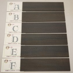 画像1: 5×50×200mm「コクタン」－選[A・B・C・D・E・F]
