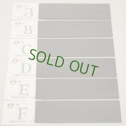 画像1: 5×50×200mm「コクタン」－選[A・B・C・D・E・F]