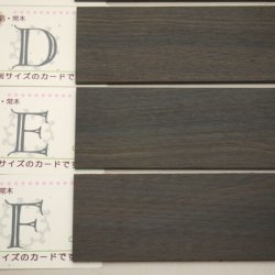 画像4: 5×50×200mm「コクタン」－選[A・B・C・D・E・F]