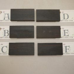 画像1: ミニ銘木　15×50×100mm「コクタン」－選[A・B・C・D・E・F]