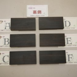 画像4: ミニ銘木　15×50×100mm「コクタン」－選[A・B・C・D・E・F]