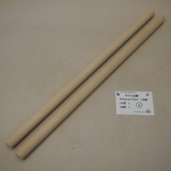 画像1: サクラ丸棒　20φ×450mm　2本セット(6)